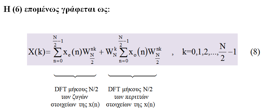 Εξισώσεις