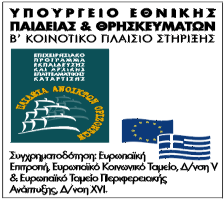 ΔΠΔΑΔΚ - Δλέξγεηα: Βηβιηνζήθεο ΔΡΓΟ: Γηθηύσζε Βηβιηνζεθώλ Ιδξπκάησλ Σξηηνβάζκηαο Δθπαίδεπζεο ΓΡΑΔΙ Γ1. Ηιεθηξνληθή Γηθηύσζε Βηβιηνζεθώλ ΑΔΙ ΣΔΙ Γ2.