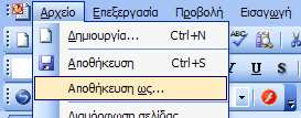 15. Από το Μενού επιλέξτε «Μορφή», «Φόντο διαφάνειας». 16.