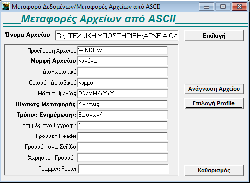 Μεταφορά Δεδομένων 3.2 