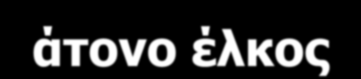 Διαβητική νευροπάθεια Α.Ν.Σ.
