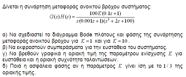 Άσκηση 3