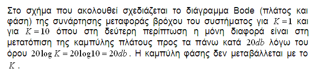 ΛΥΣΗ της