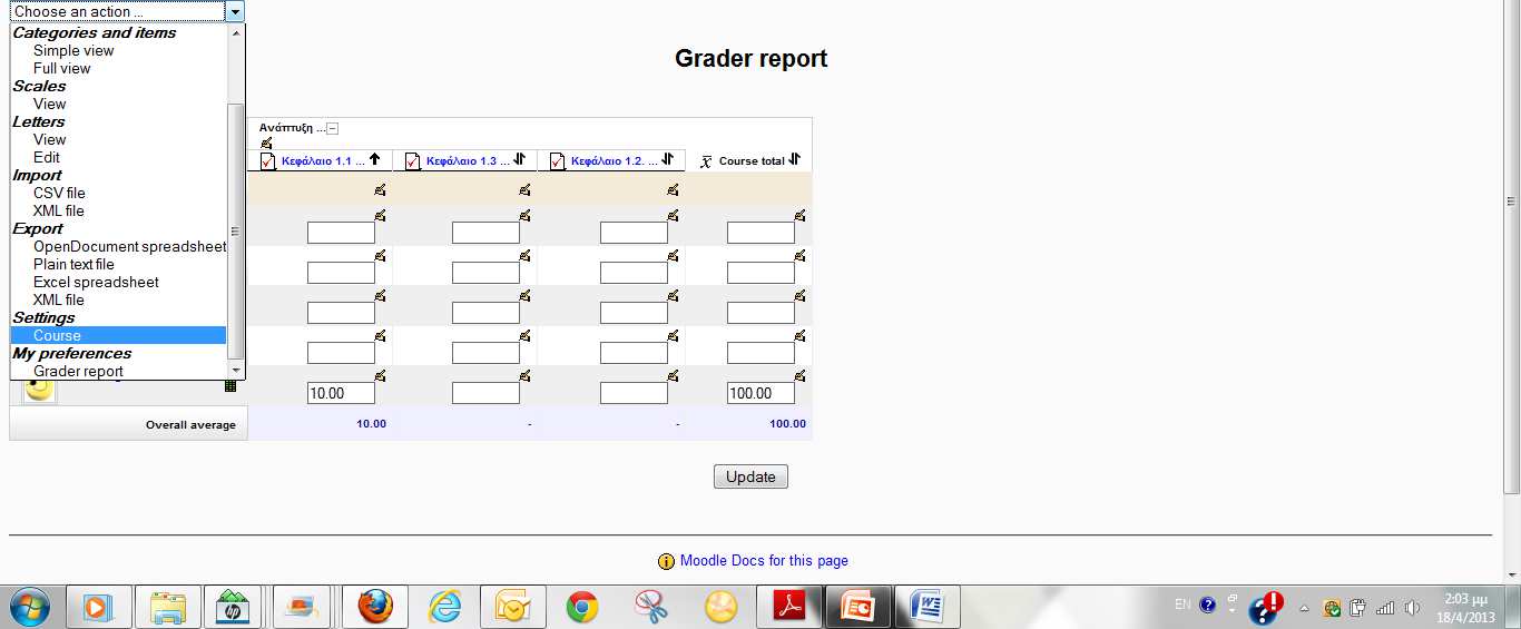 Επιλέξτε Grades