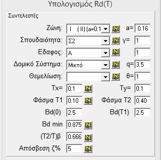 Σημείωση : Θα πρέπει