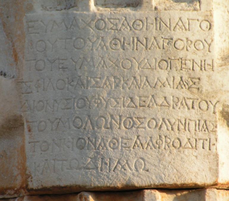 PHOTOGRAPH OF IAPH 1.4 DATED BY: CONTEXT, PROSOPOGRAPHY, & LETTERING Stylistic elements of letters are also apparent (e.