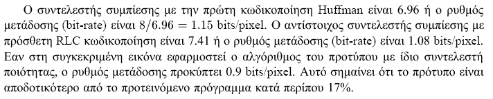 Ιεραρχικός τρόπος συμπίεσης