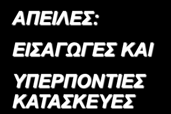 ΚΑΙ