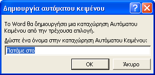 Κεφάλαιο 5: Προχωρημένες τεχνικές επεξεργασίας Το κείμενο εμφανίζεται στη θέση του σημείου εισαγωγής.