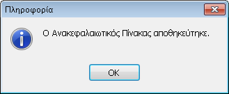 Από το βασικό μενού Αρχεία Διαχείριση Εντύπων