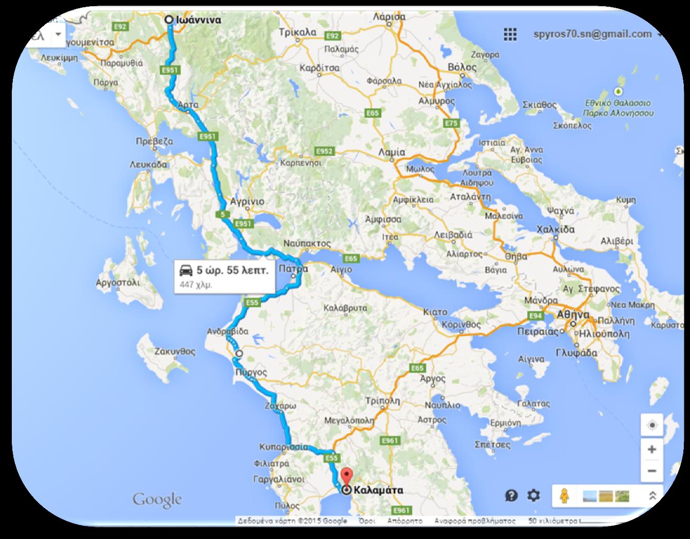 ΕΡΩΣΗΜΑ