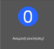 Εγκατάσταση Σβήσιμο του προβολέα 1. Πατήστε το κουμπί " " στο τηλεχειριστήριο ή στον πίνακα ελέγχου για να απενεργοποιήσετε τον προβολέα. Στην οθόνη εμφανίζεται το παρακάτω μήνυμα.