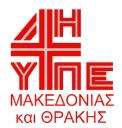 ΔΙΟΙΚΗΗ 4ηρ ΤΓΕΙΟΝΟΜΙΚΗ ΠΕΡΙΦΕΡΕΙΑ ΜΑΚΕΔΟΝΙΑ ΚΑΙ ΘΡΑΚΗ (ΝΠΔΔ) ΑΦΜ: 999122126. Διεύθςνση: Αριστοτέλοσς 16 Θεσσαλονίκη, Σ.Κ : 546 23 Σηλέυωνα επικοινωνίαρ : 2313/327800-837-817-854 Απ. Φαξ.