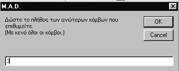 ρ. ηµήτριος Ν. Καραπιστόλης 140 Υπάρχουν δύο επιλογές όπου και στις δύο περιπτώσεις οι οθόνες και τα α- ποτελέσµατα της ανάλυσης είναι ίδια.