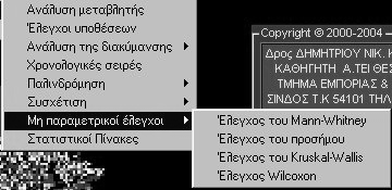 ρ. ηµήτριος Ν. Καραπιστόλης 60 εικόνα 2.35α 2.1.