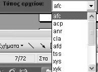 7 Οδηγίες χρήσεως του Προγράµµατος M.A.D. εικόνα 1.6 Η εγγραφή των στοιχείων γίνεται όπως ακριβώς σ' ένα φύλλο EXCEL.