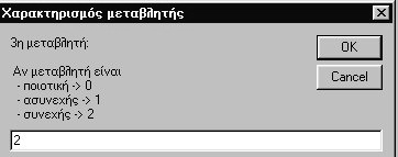 81 Οδηγίες χρήσεως του Προγράµµατος M.A.D.