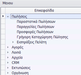 στο Το Μενού Μου ή ως Γρήγορες επιλογές Για να προσθέσει ο χρήστης μια