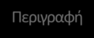 Περιγραφι Σο T-Splines είναι μια ιςχυρι τεχνολογία για τθ δθμιουργία ςφνκετων οργανικϊν επιφανειϊν ςε περιβάλλον C.A.D (Computer-Aided Design). Σα T-Splines είναι ςυμβατά με παραδοςιακι τεχνολογία C.