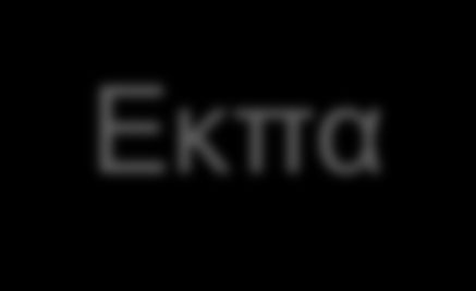 Η Αναβάθμιση της Mέσης Τεχνικής
