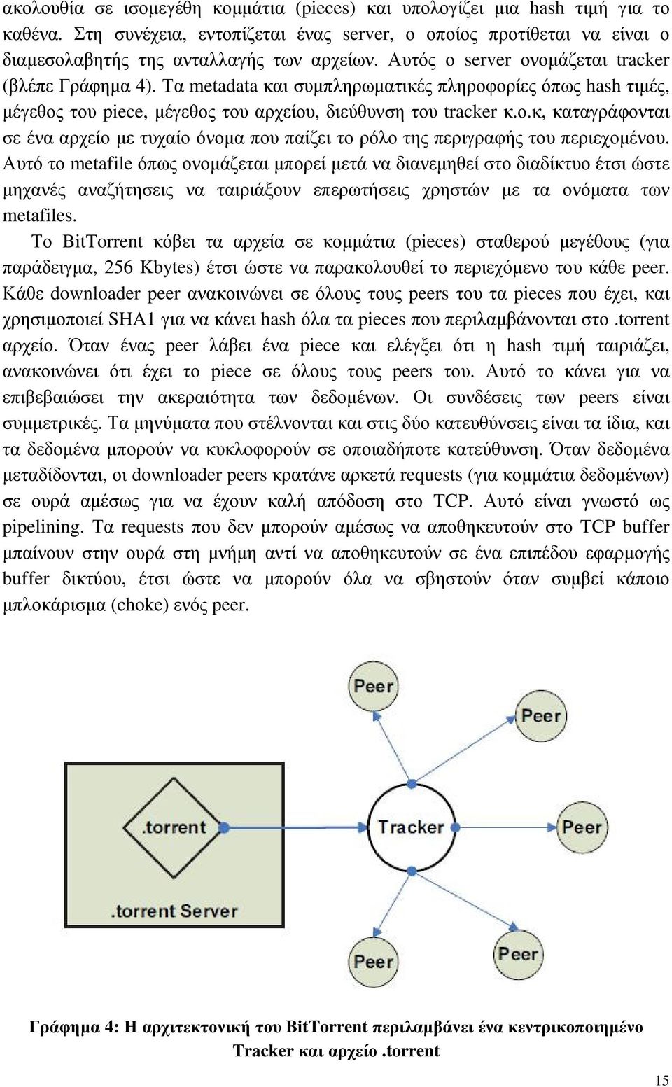 Αυτό το metafile όπως ονοµάζεται µπορεί µετά να διανεµηθεί στο διαδίκτυο έτσι ώστε µηχανές αναζήτησεις να ταιριάξουν επερωτήσεις χρηστών µε τα ονόµατα των metafiles.