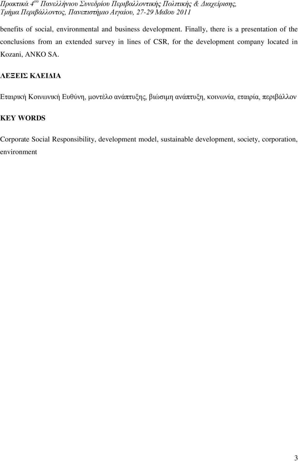 development company located in Kozani, ANKO SA.