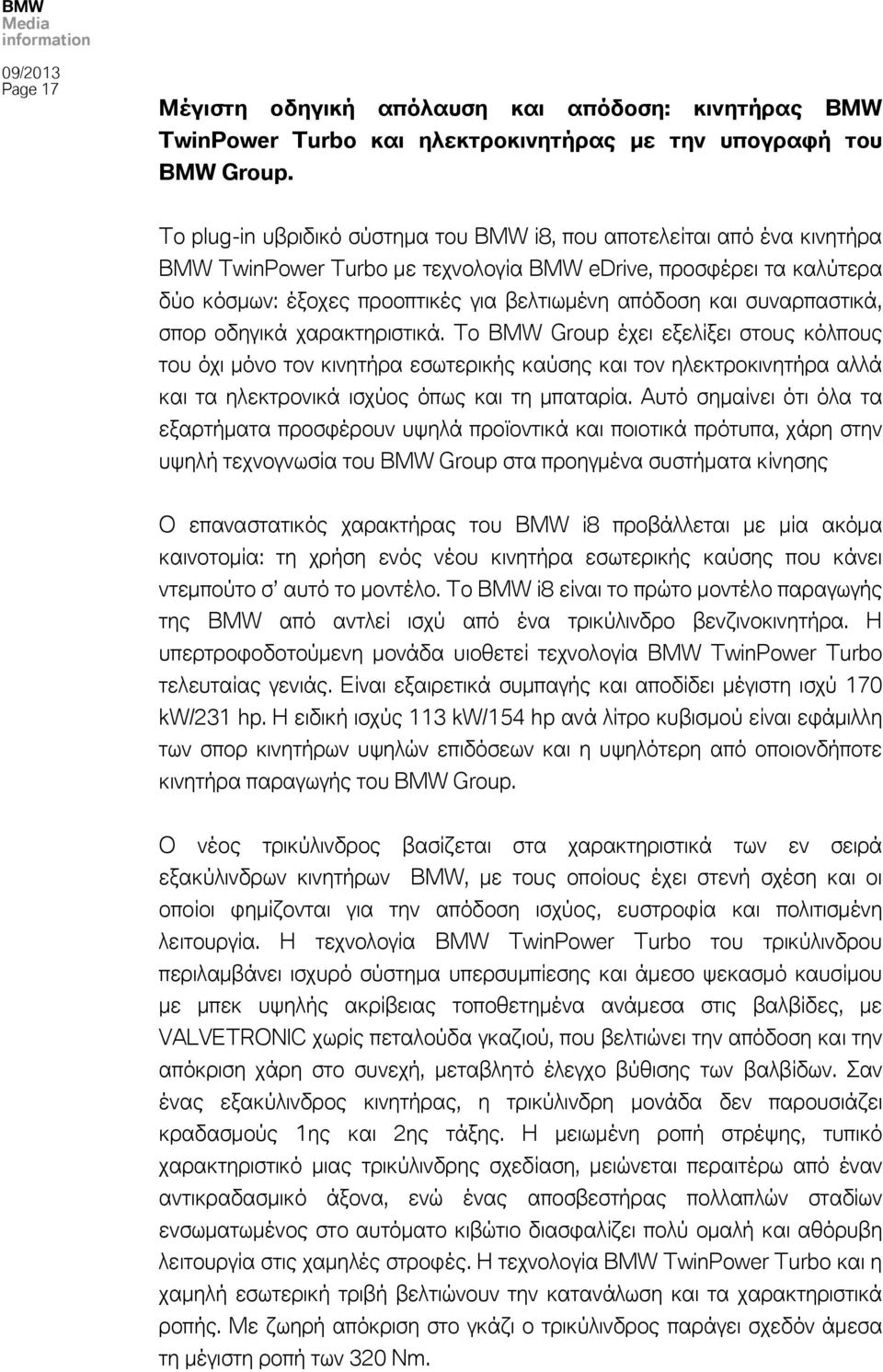 συναρπαστικά, σπορ οδηγικά χαρακτηριστικά.