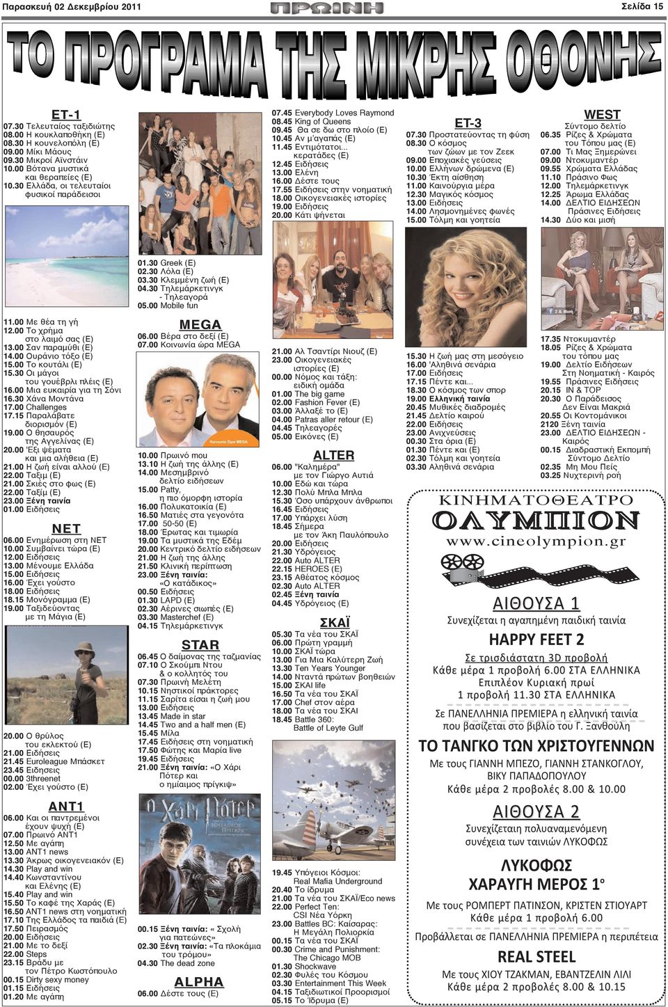 Ερασιτέχνης κερατάς σωλήνες
