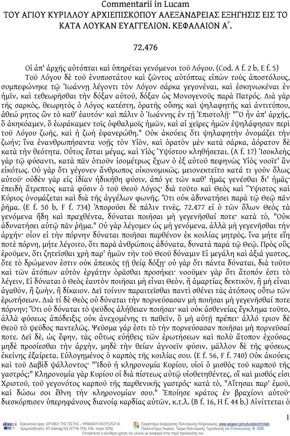 5) Τοῦ Λόγου δὲ τοῦ ἐνυποστάτου καὶ ζῶντος αὐτόπτας εἰπὼν τοὺς ἀποστόλους, συμπεφώνηκε τῷ Ἰωάννῃ λέγοντι τὸν Λόγον σάρκα γεγονέναι, καὶ ἐσκηνωκέναι ἐν ἡμῖν, καὶ τεθεωρῆσθαι τὴν δόξαν αὐτοῦ, δόξαν ὡς