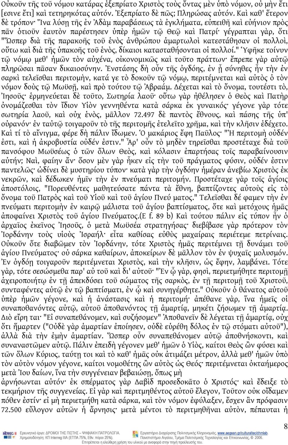 ἑνὸς ἀνθρώπου ἁμαρτωλοὶ κατεστάθησαν οἱ πολλοὶ, οὕτω καὶ διὰ τῆς ὑπακοῆς τοῦ ἑνὸς, δίκαιοι κατασταθήσονται οἱ πολλοί.