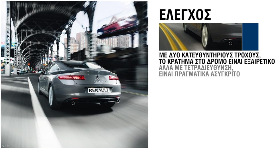 ΕΙΝΑΙ ΕΞΑΙΡΕΤΙΚΟ ΑΛΛΑ ΜΕ
