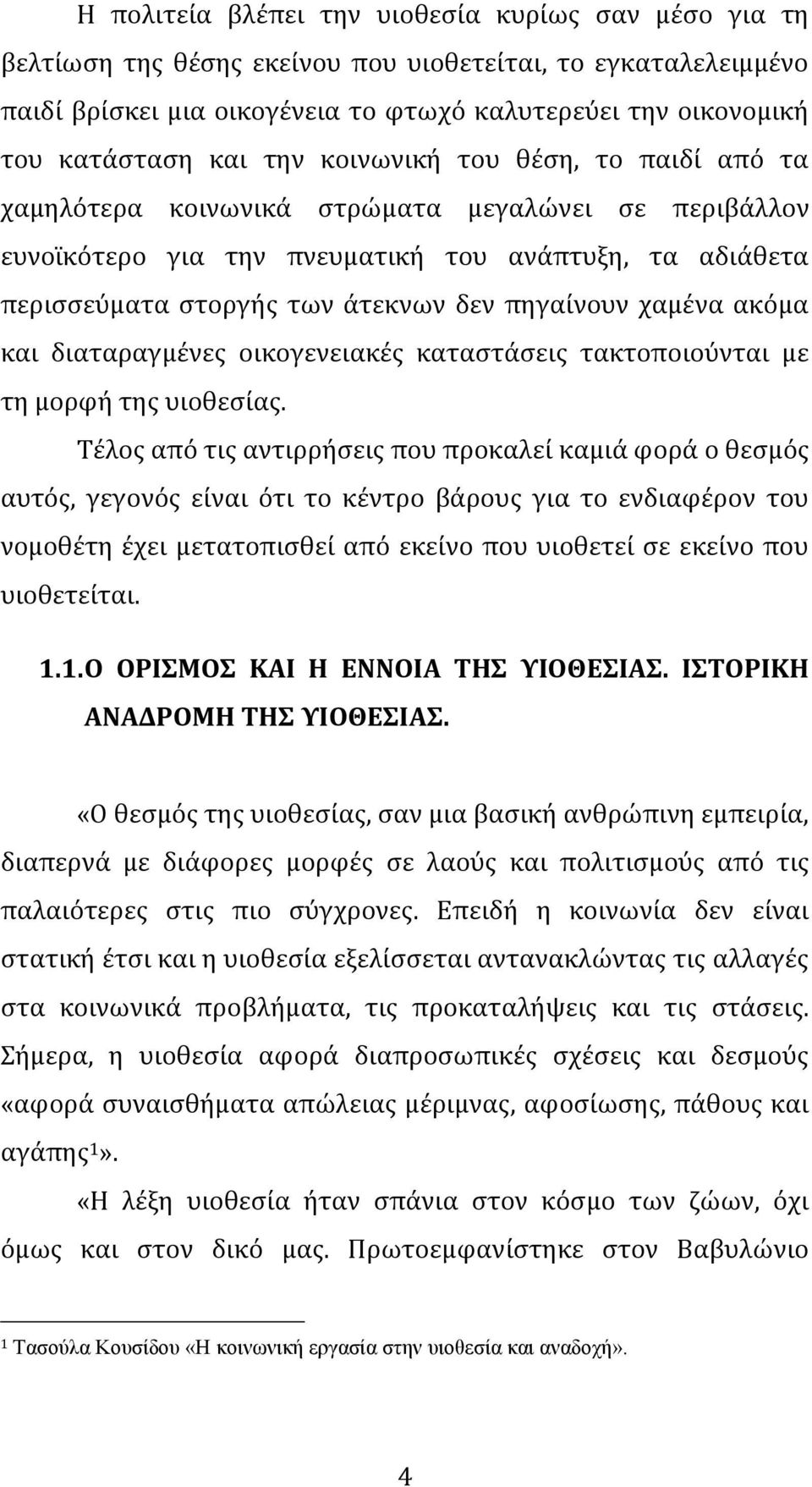 πηγαύνουν χαμϋνα ακόμα και διαταραγμϋνεσ οικογενειακϋσ καταςτϊςεισ τακτοποιούνται με τη μορφό τησ υιοθεςύασ.