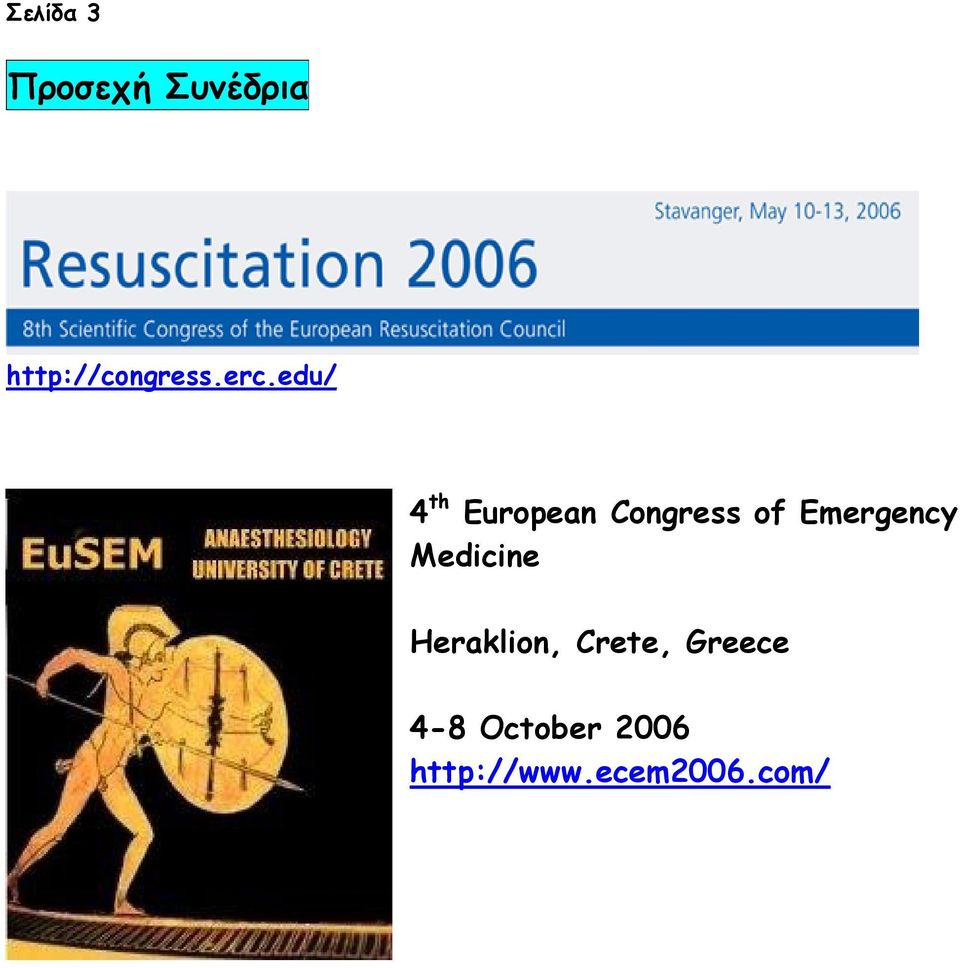 edu/ 4 th European Congress of Emergency