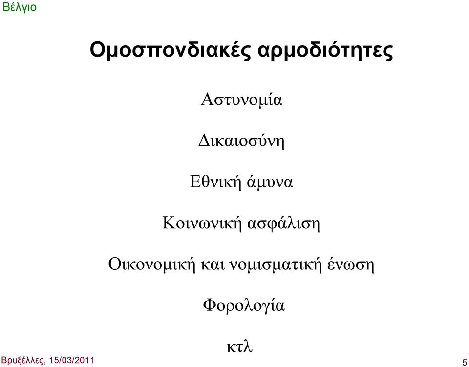 Κοινωνική ασφάλιση Οικονομική και