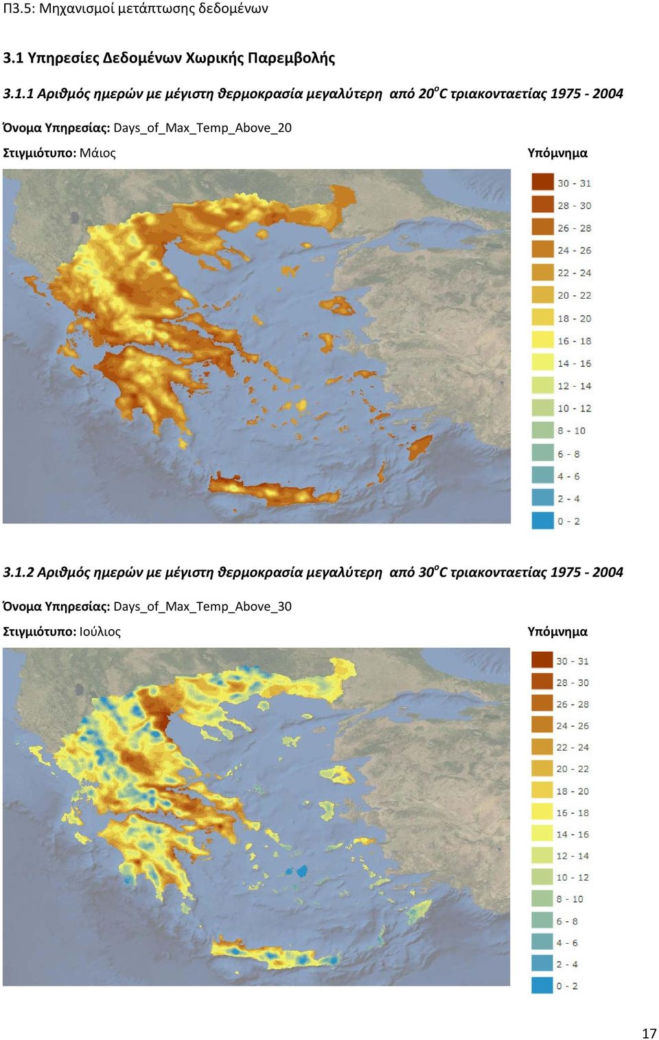 Days_of_Max_Temp_Above_20 Στιγμιότυπο: Μάιος 3.1.