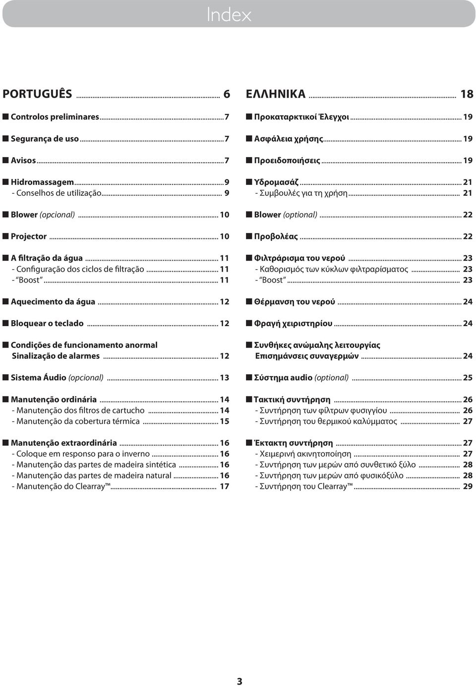 .. 12 Sistema Áudio (opcional)... 13 Manutenção ordinária... 14 - Manutenção dos filtros de cartucho... 14 - Manutenção da cobertura térmica... 15 Manutenção extraordinária.