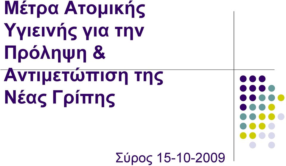 Πξόιεςε &