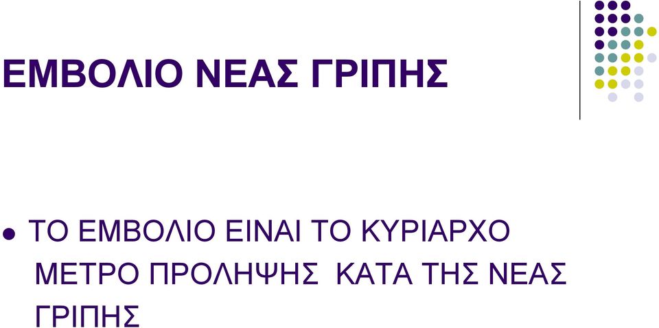 ΚΤΡΙΑΡΥΟ ΜΔΣΡΟ