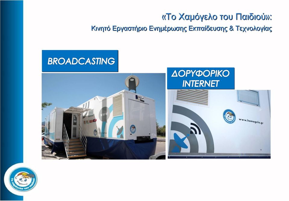 Εργαστήριο