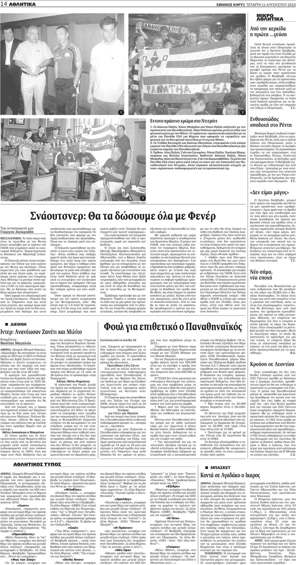 παραδείγματα γνωριμιών της ιστοσελίδας