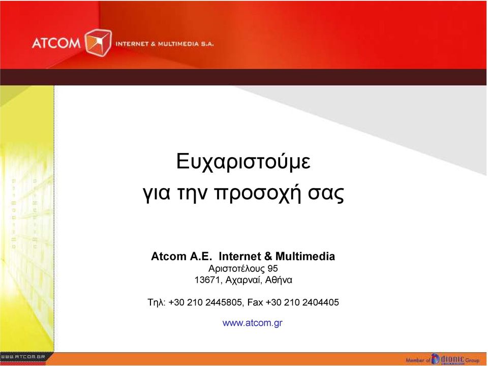 95 13671, Αχαρναί, Αθήνα Tηλ: +30 210