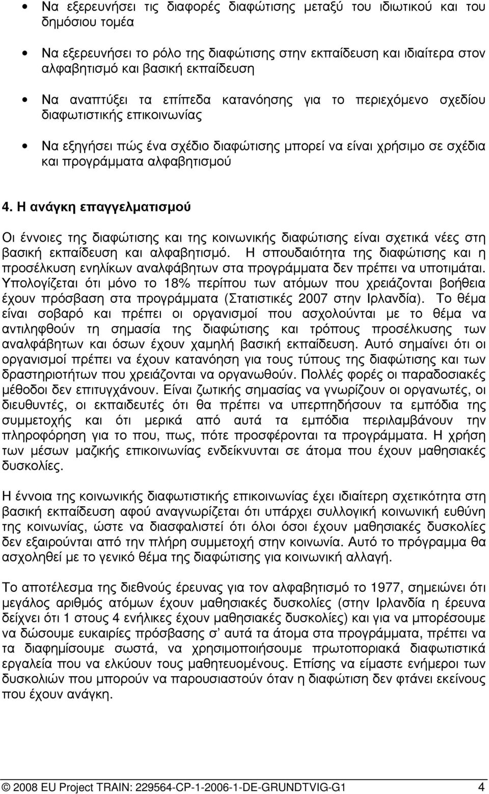 Υπολογίζεται Η έννοιες ανάγκη εκπαίδευση της επαγγελµατισµού ενηλίκων διαφώτισης και αναλφάβητων και της κοινωνικής στα Η προγράµµατα σπουδαιότητα διαφώτισης δεν της είναι πρέπει διαφώτισης σχετικά