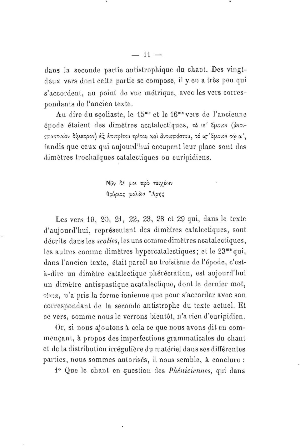 Au dire du scoliaste, le 15" IC et le 16 me vers de l'ancienne épode étaient des dimètres acatalectiques, τό '.