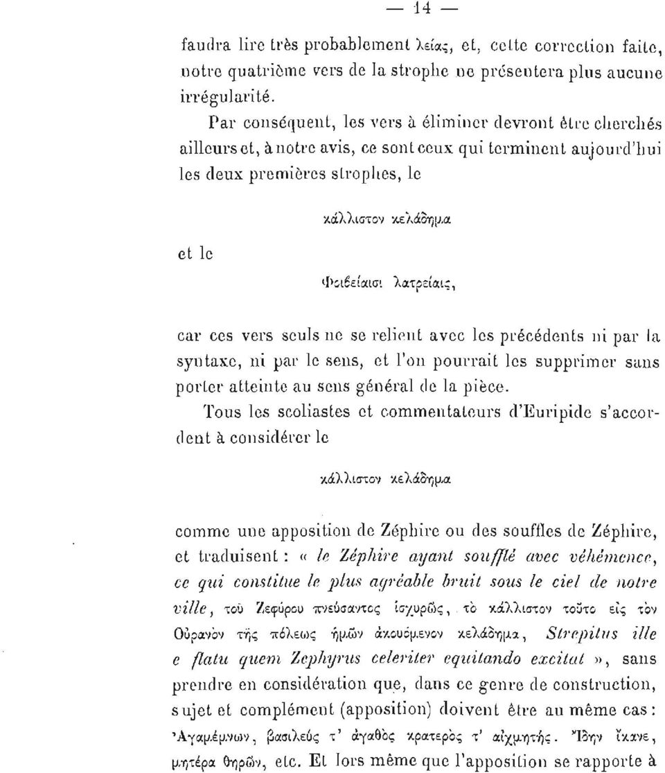 λατρείαις, car ces vers seuls ne se relient avec les précédents ni par la syntaxe, ni par le sens, et l'on pourrait les supprimer sans porter atteinte au sens général de la pièce.