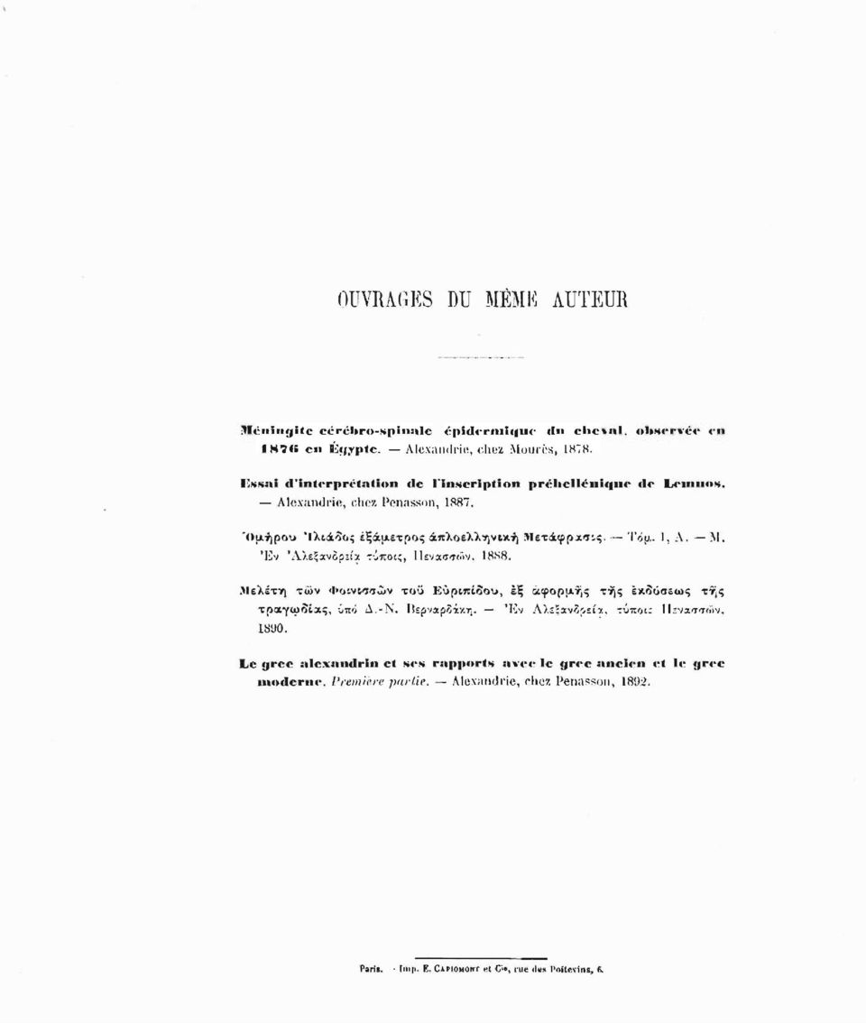 1, Λ. Μ. Έν Άλεξανδρΐία τύποι;, ΙΙενασσών, 18S8. Μελέτη των Φοινςιτ«ΐ>ν τυϋ Εύριπίδου, έξ αφορμής τής εκδόσεως τής τραγωδίας, Οπό Λ.-Ν. Ιϊερναρδάκη.