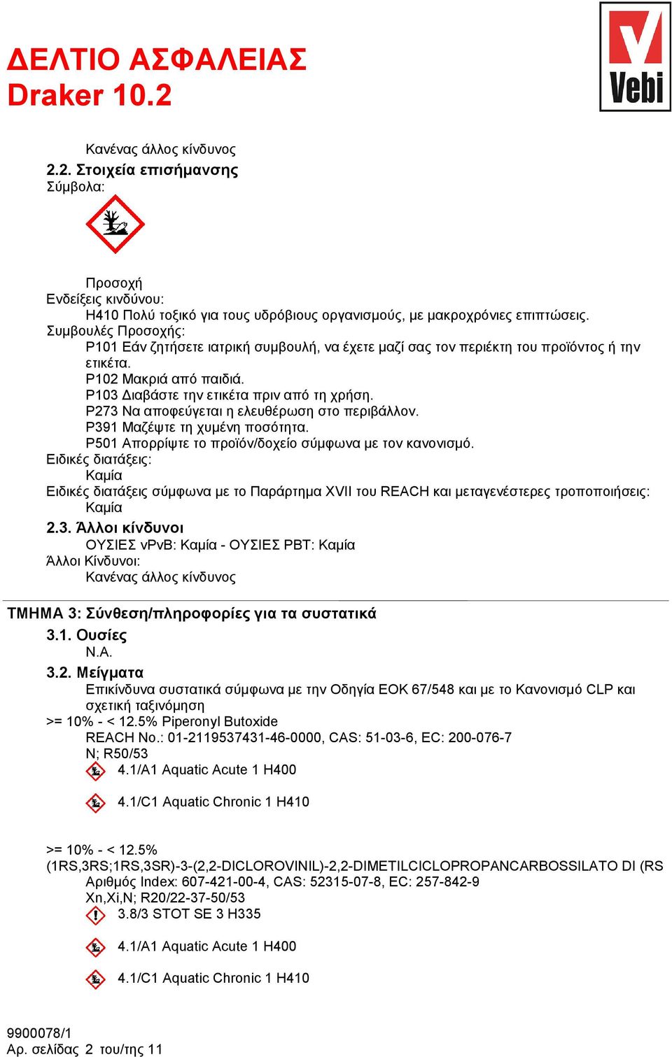 P273 Να αποφεύγεται η ελευθέρωση στο περιβάλλον. P391 Μαζέψτε τη χυμένη ποσότητα. P501 Απορρίψτε το προϊόν/δοχείο σύμφωνα με τον κανονισμό.