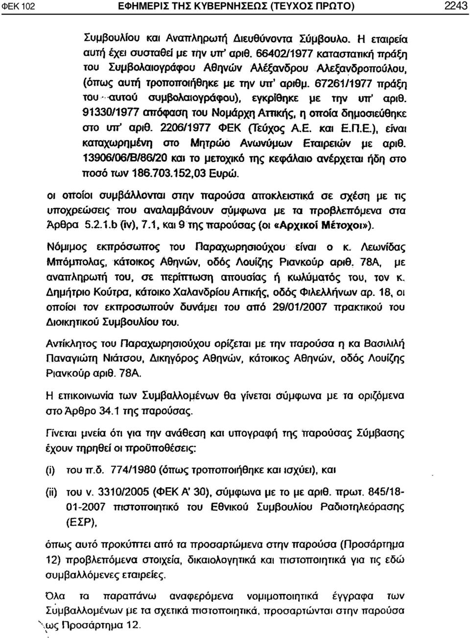 ΚΥΒΕΡΝΗΣΕΩΣ