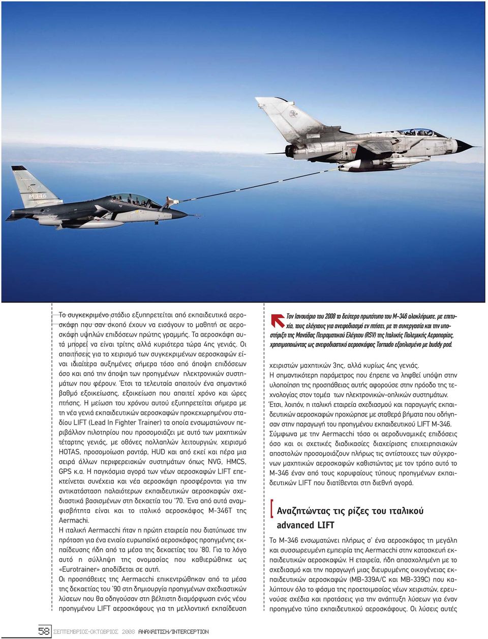 H ιταλική Aermacchi ήταν η πρώτη εταιρεία που διατύπωσε την πρόταση για ένα ενιαίο ευρωπαϊκό αεροσκάφος προηγµένης εκπαίδευσης ήδη από τα µέσα της δεκαετίας του 80.