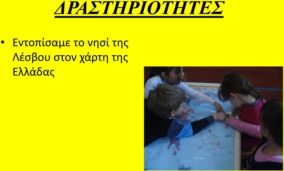 νθςί τθσ Λζςβου