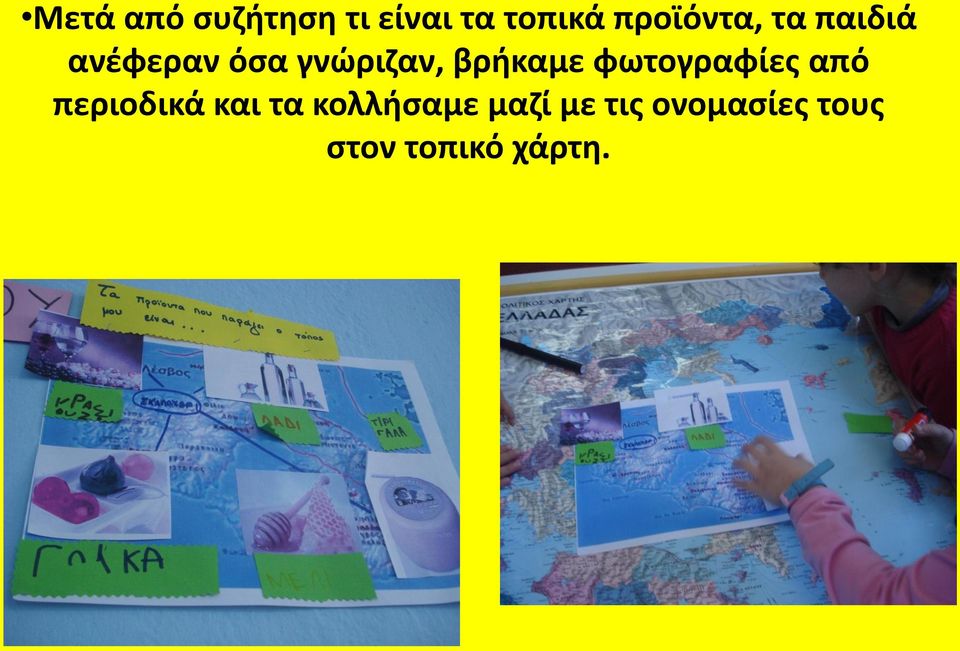 βρικαμε φωτογραφίεσ από περιοδικά και τα
